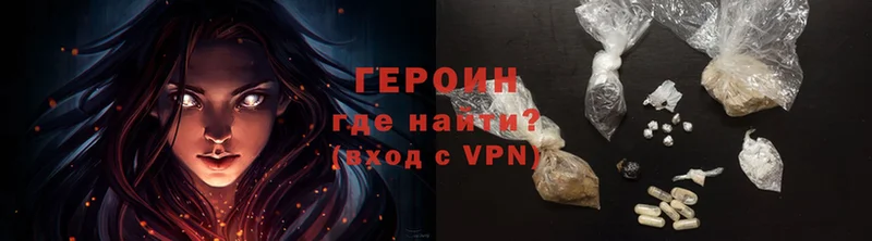 ГЕРОИН герыч  Нижняя Тура 