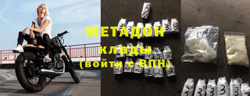 Метадон methadone  Нижняя Тура 